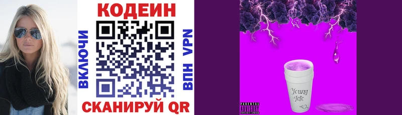 Кодеиновый сироп Lean напиток Lean (лин) мориарти клад Сольцы
