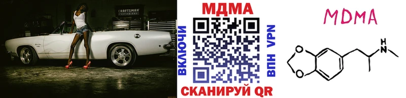 MDMA кристаллы  Сольцы 