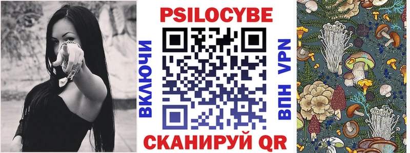 Псилоцибиновые грибы мицелий  Сольцы 